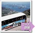 鶴姫号 鶴姫号