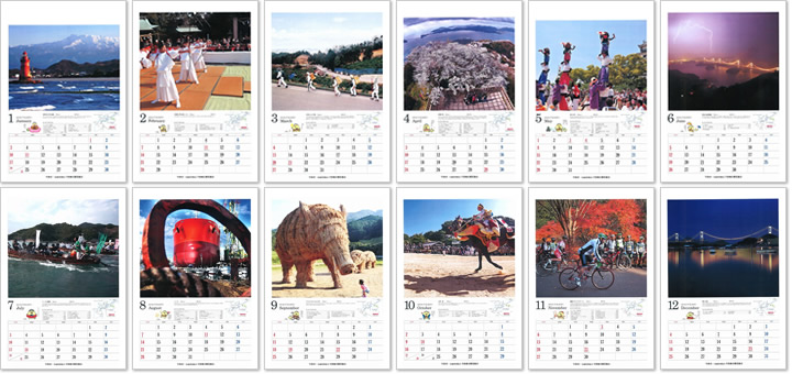 観光カレンダー