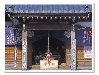 第56番札所 泰山寺 第56番札所 泰山寺