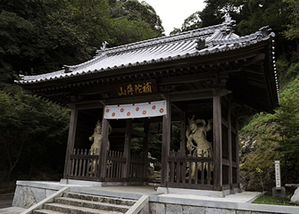 四国霊場58番札所 仙遊寺