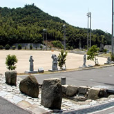 石文化運動公園
