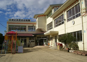 波止浜虎岳幼稚園