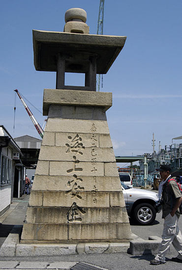 波止浜港 波止浜港