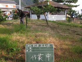 清掃中 清掃中