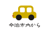 今治市内から 今治市内から