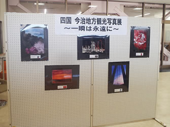 写真移動展 写真移動展