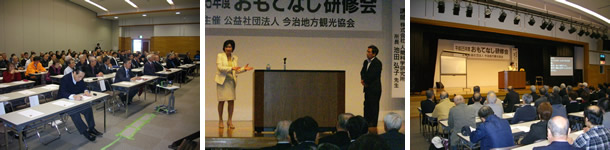 おもてなし開催事業