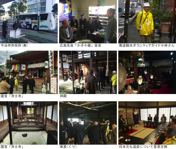 第1日目 広島県尾道市