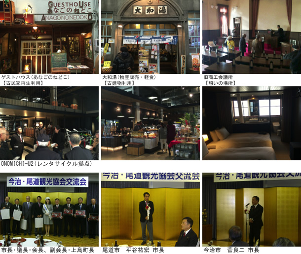 第1日目 広島県尾道市