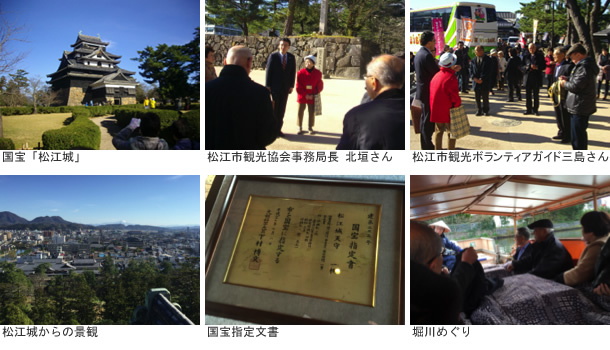 第2日目 島根県松江市