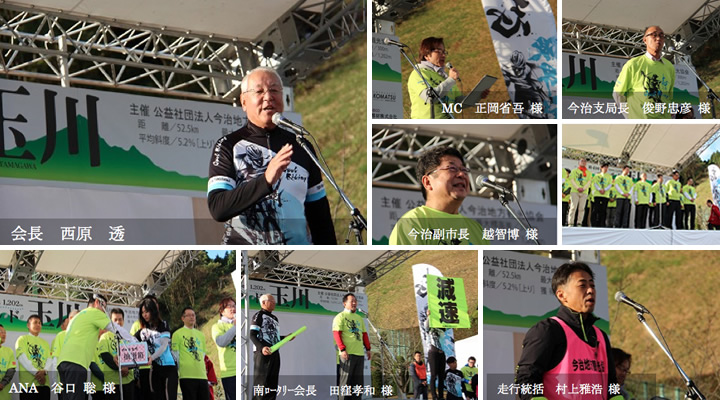 開会式