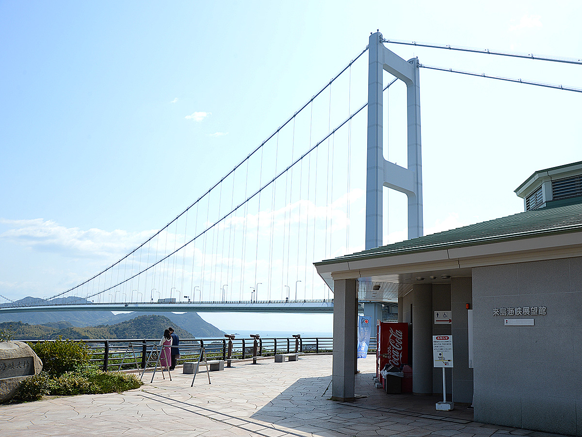 糸山公園・来島海峡展望館