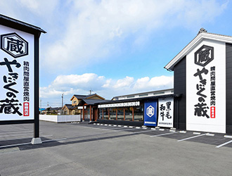 やきにくの蔵 今治店