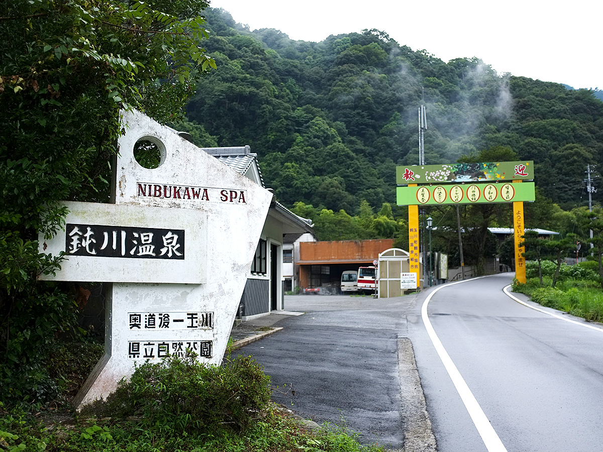 鈍川温泉